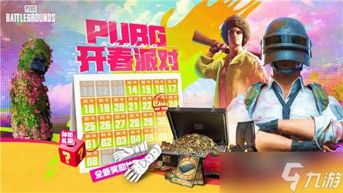 PUBG三月开春派对活动玩法介绍 PUBG2024春季活动奖励介绍