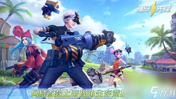 孤岛先锋武器大全 武器效果效果介绍