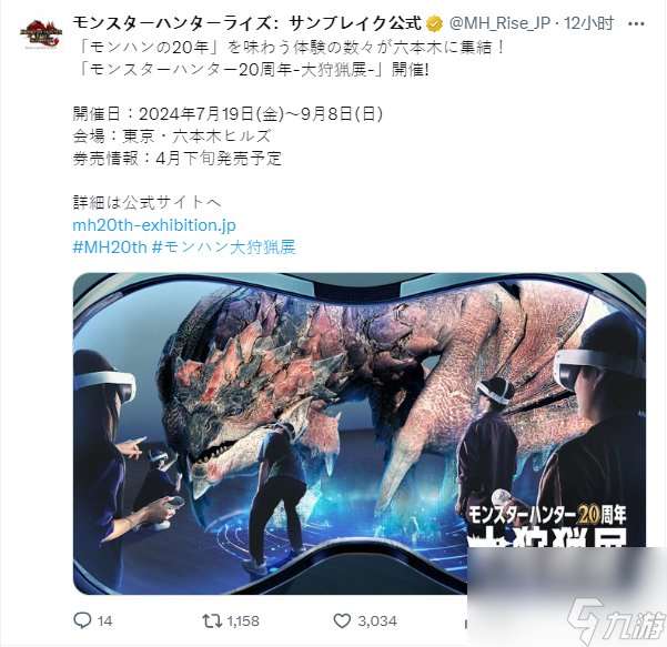 怪猎20周年新作《怪物猎人Wilds》和 怪物总选举 完整排名公开