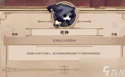 小骨英雄杀手传说头骨有什么 传说头骨图鉴