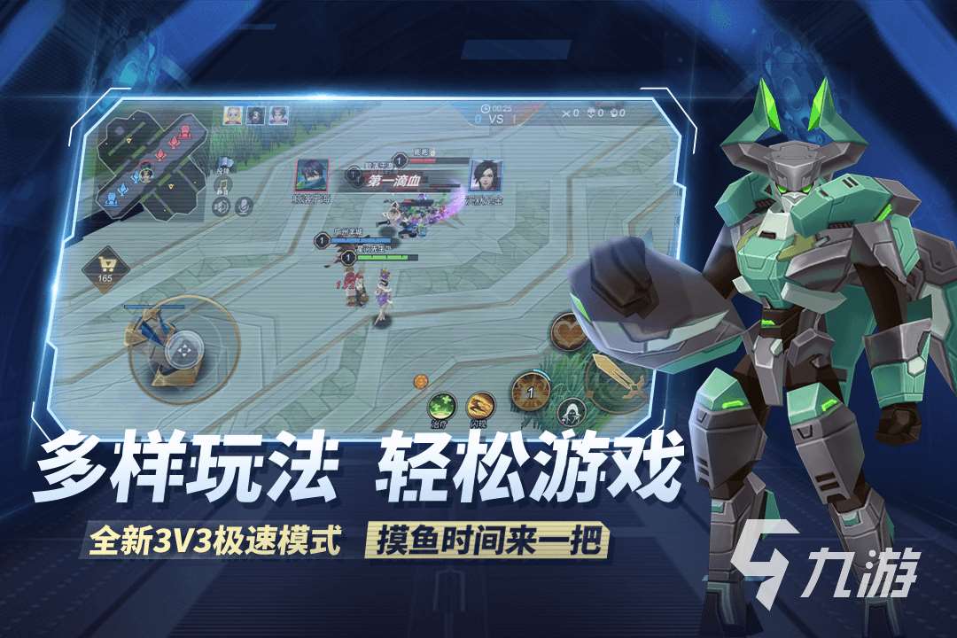 有好玩的5v5手游推荐吗2024 热门的5v5手游有哪些