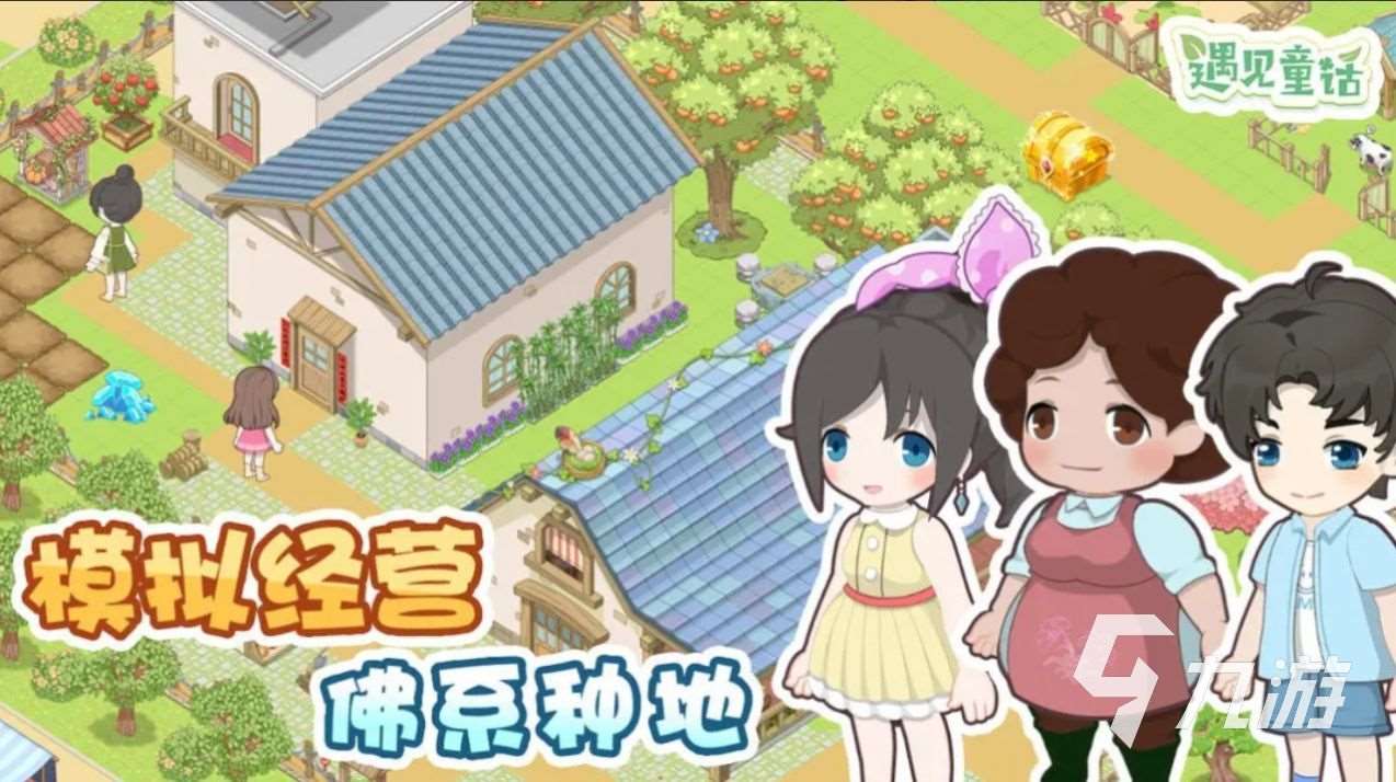有什么超好玩的游戲女生玩的推薦2024 適合女生的手游分享