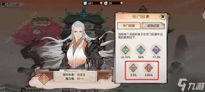 最强祖师0氪新手攻略 前期有什么需要注意的点