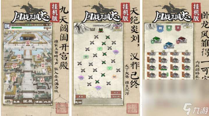 最好玩的国战手机游戏前五名 经典的国战游戏分享2024