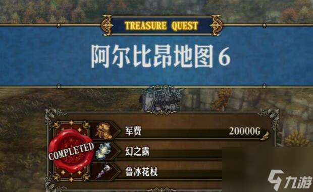 圣獸之王花之武器怎么獲取