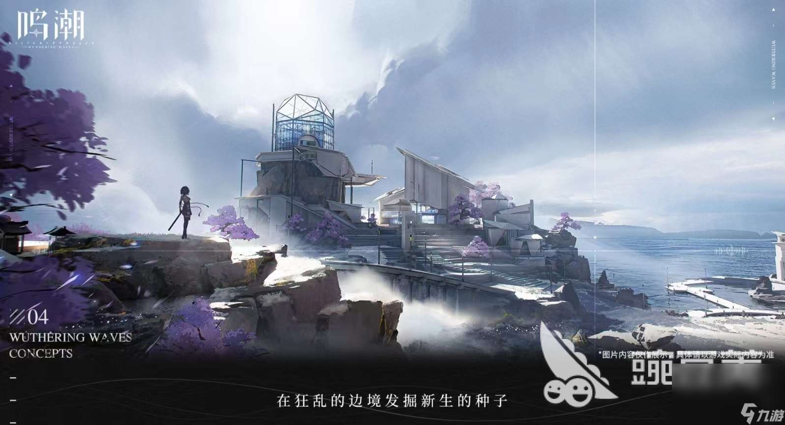 鸣潮手机手游下载链接在哪 鸣潮手机游戏手机游戏安卓下载链接分享