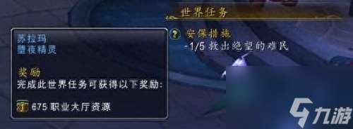 WOW安保措施任务流程全解析 从起点到终点的详细路线图