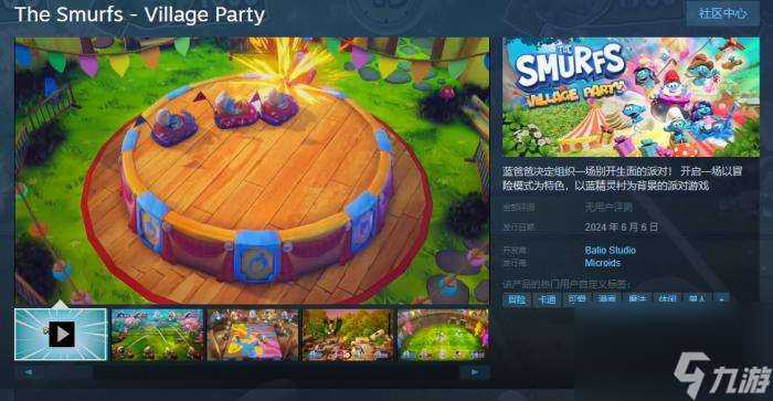 多人派对聚会游戏《蓝精灵 群落派对》上架Steam