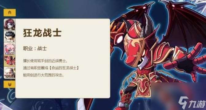 冒險島手游狂龍戰士技能怎么加點-冒險島狂龍戰士暴力輸出加點攻略介紹
