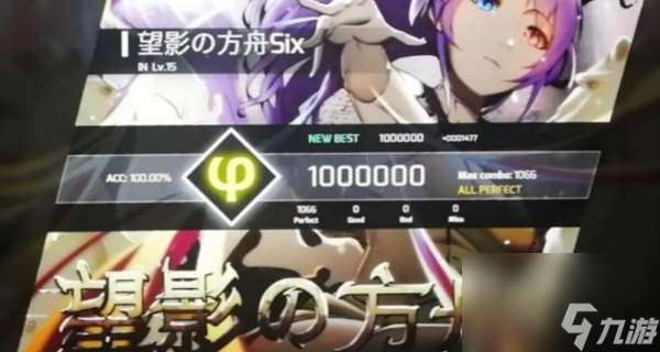phigros望影的方舟in解鎖方法