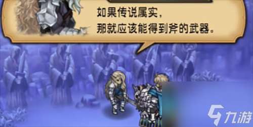 圣獸之王隕鐵武器怎么獲取