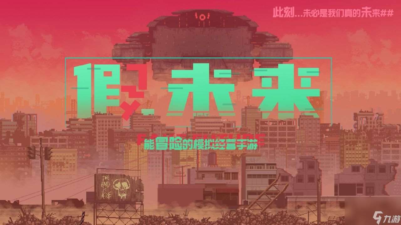 假未来兑换码大全 礼包兑换码最新版