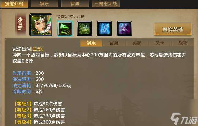 梦三国2张莺莺怎么玩 梦三国2张莺莺玩法攻略