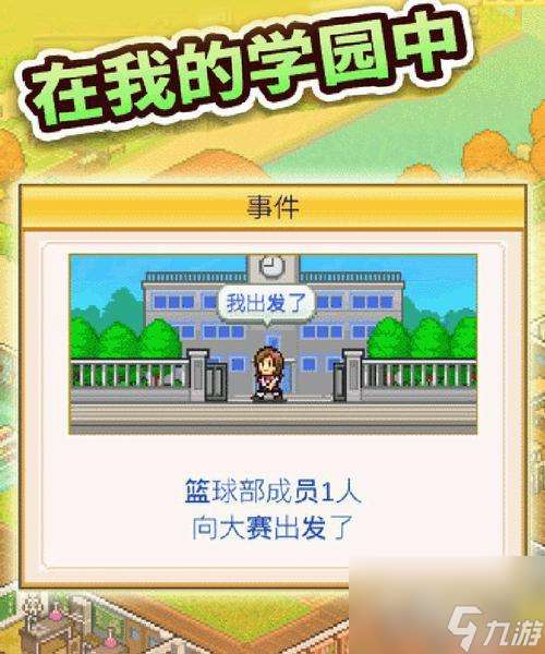 《温泉物语2契合度辞典攻略》全面解析 打破难题