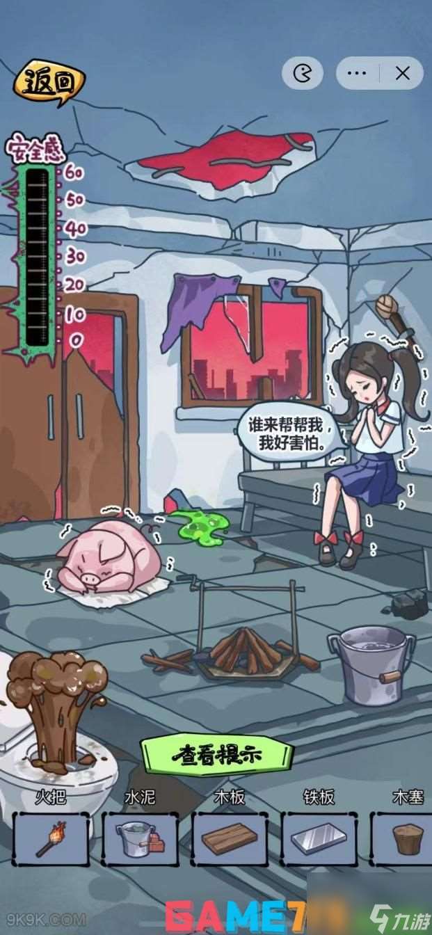 沙雕日記修補(bǔ)破屋喪尸圍城通關(guān)攻略