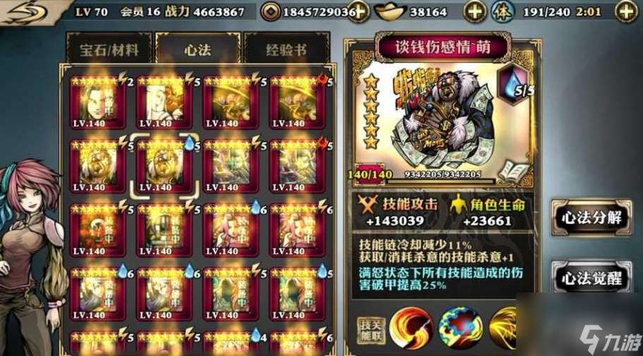 影之刃怎么升级装备