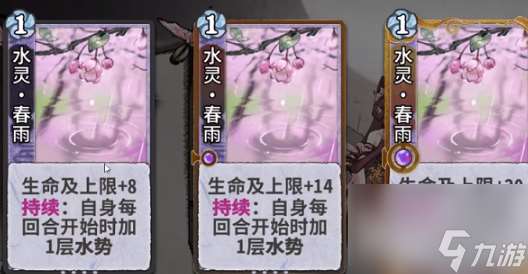 弈仙牌花沁蕊牌组怎么选 弈仙牌花沁蕊选择攻略