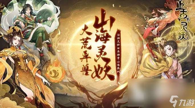 上古有灵妖祝融技能是什么 上古有灵妖祝融技能解析