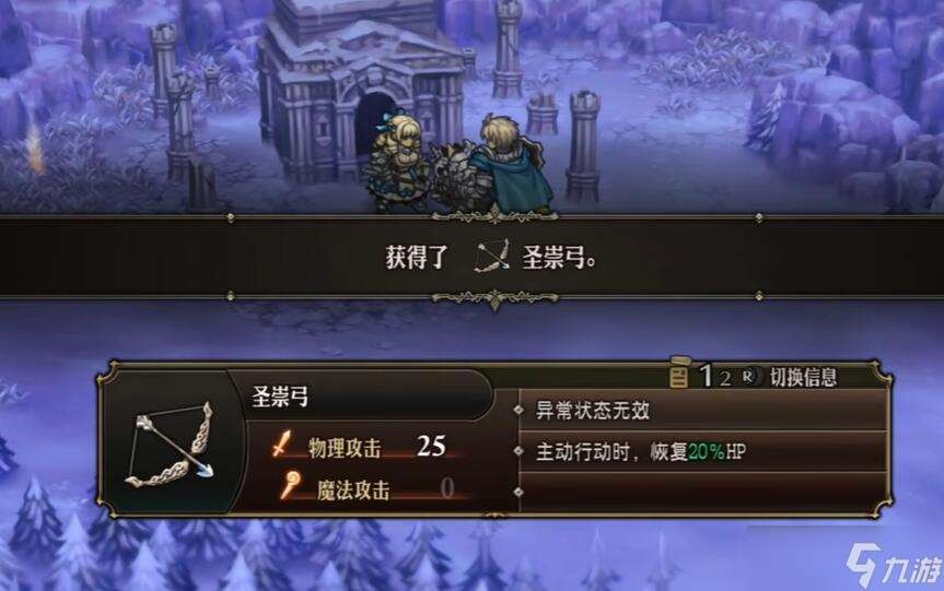 圣獸之王圣崇武器怎么獲取