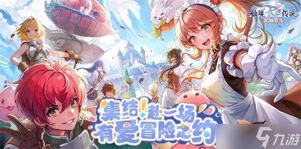 仙境傳說愛如初見騎士攻略大全
