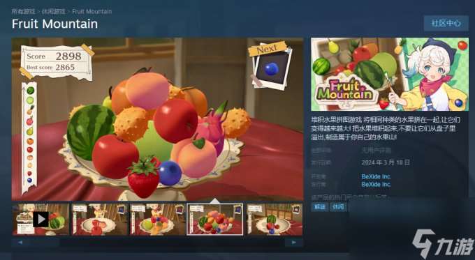 类 合成大西瓜 3D休闲游戏《水果山》上线Steam