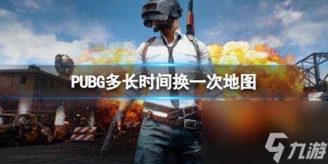 PUBG地图更换机制介绍