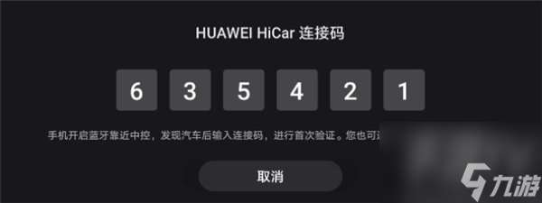 hicar智行怎么连接汽车 hicar智行支持车型大全