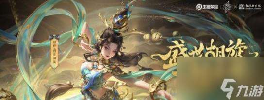 榮耀貂蟬閉月皮膚售價及上線時間介紹 掌握貂蟬閉月皮膚的價值與時間節點