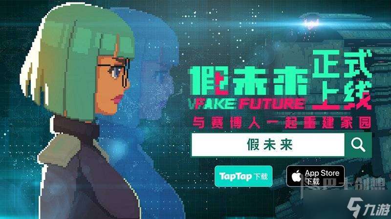 假未来FakeFuture公测兑换码是什么 假未来公测兑换码推荐