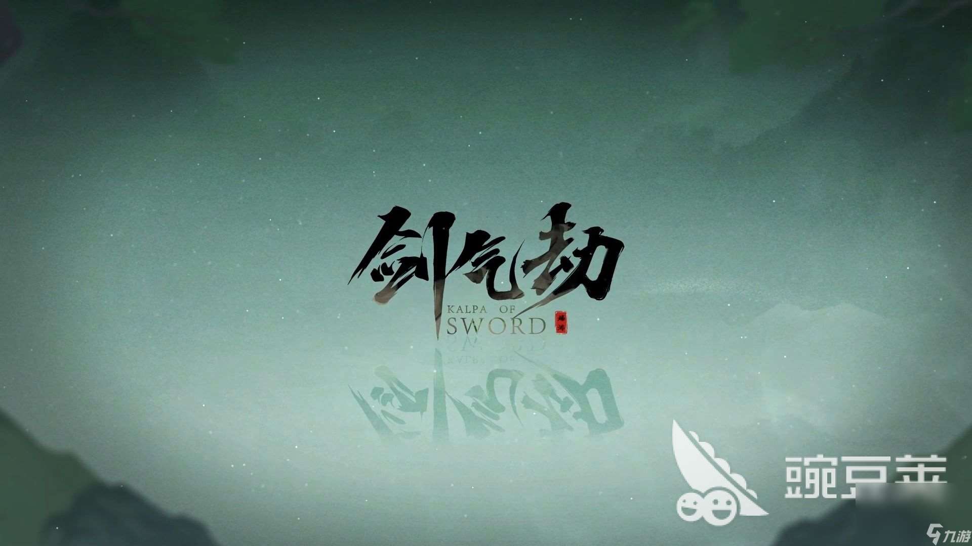 剑气劫怎么组队 剑气劫组队方式有哪些