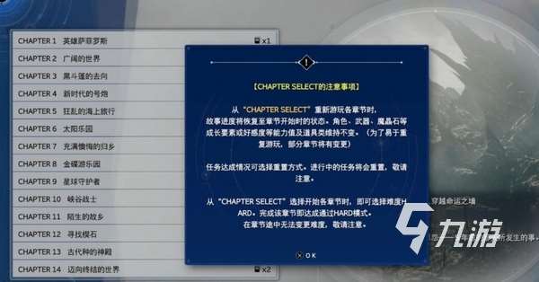 最终幻想7重生难度有几种 FF7重生难度类型介绍​