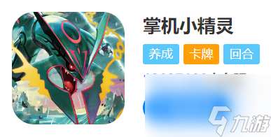 掌機(jī)小精靈裂空座在哪抓 掌機(jī)小精靈狩獵場有什么神獸