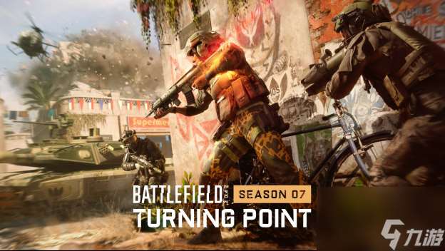 《战地风云 2042》赛季 7 转折点 现已推出