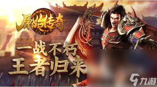 可以召唤多只宝宝的手机游戏传奇汇总 流行的传奇游戏大全2024