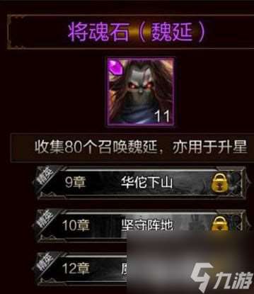 全民無雙魏延怎么樣 全民無雙攻略推薦