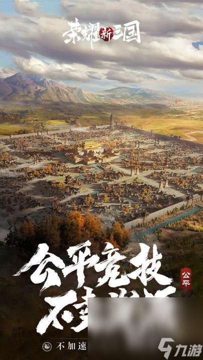 热门的手机游戏三国策略榜单 2024有趣的三国策略游戏分享