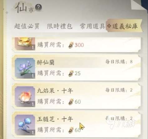 凡人修仙传手游虚天鼎怎么用 凡人修仙传手游虚天鼎作用讲解