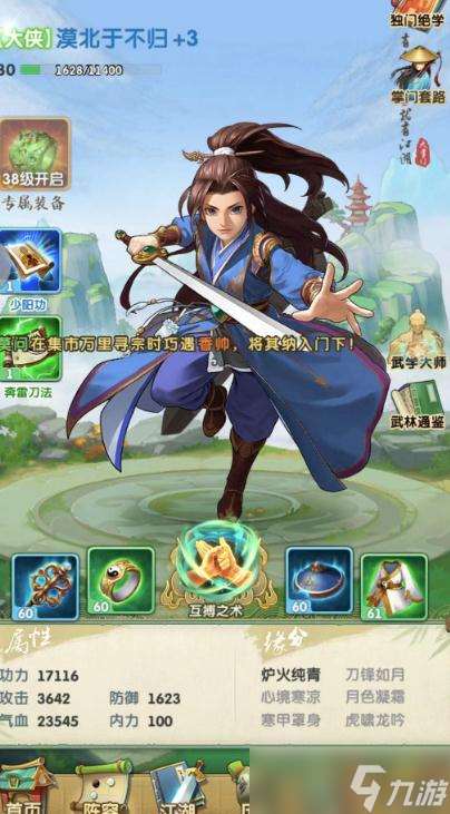 大掌門2的領悟石從哪獲取