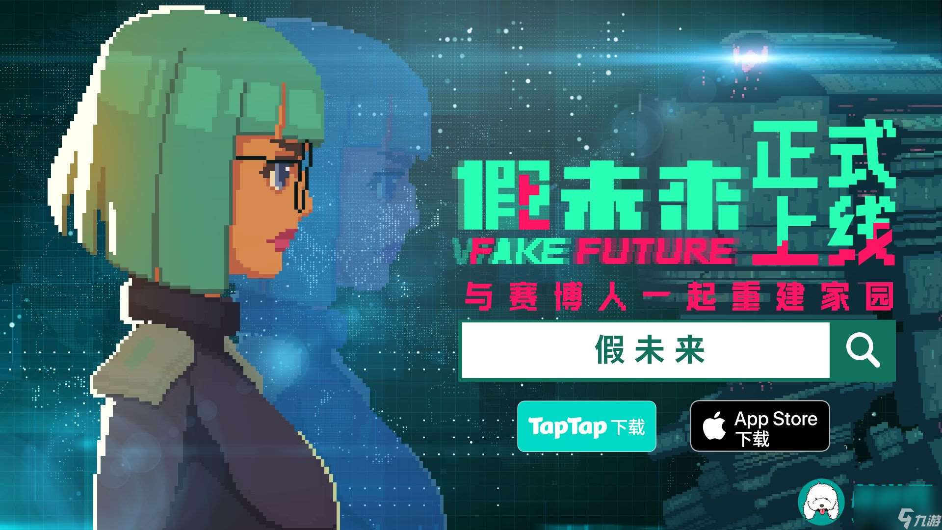 假未来FakeFuture公测兑换码是哪些-假未来FakeFuture公测兑换码大全介绍