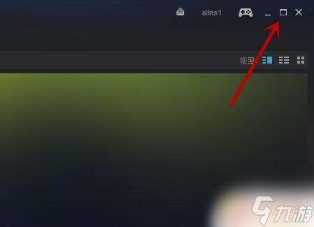 steam调窗口 Steam怎么在大屏和窗口之间快速切换
