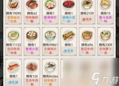 水鄉(xiāng)芳華錄最貴菜品介紹