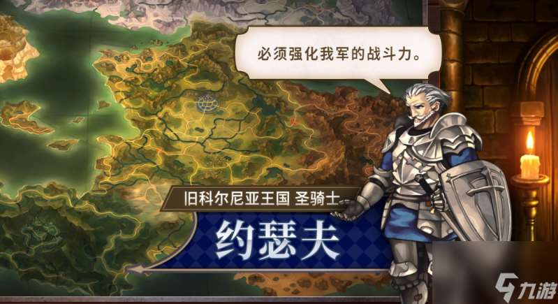 圣兽之王攻略