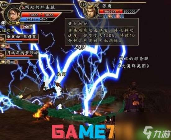 【三國群英傳Online】游戲解析及玩法介紹