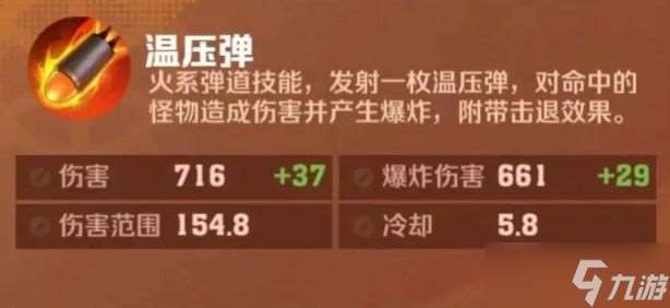 向僵尸开炮技能连射攻略 技能连射搭配技巧推荐