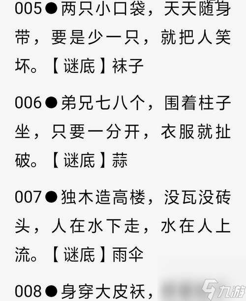 揭秘侠客韩归尘谜语宝藏的寻宝攻略 探索宝藏的15个细节