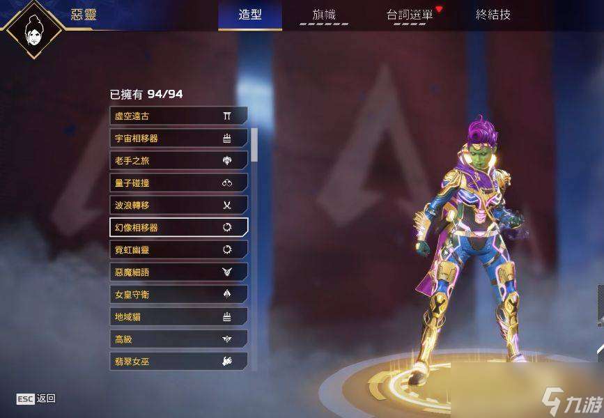 Apex英雄威脅等級換色皮膚獎勵介紹