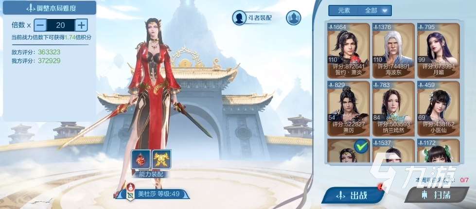 斗破蒼穹巔峰對決角色介紹 斗破蒼穹巔峰對決強力角色一覽