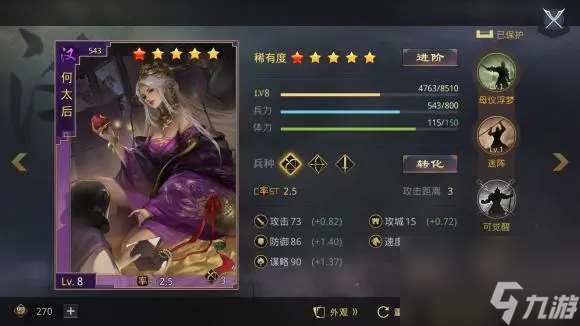 率土之滨何太后阵容怎么搭配 率土之滨何太后阵容战法搭配推荐