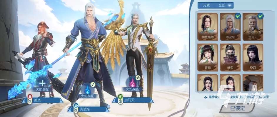 斗破蒼穹巔峰對決手游角色推薦 斗破蒼穹巔峰對決手游角色有哪些