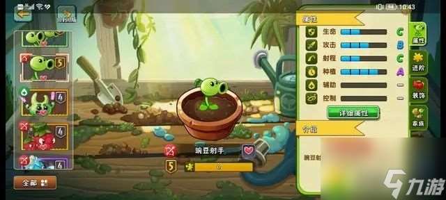 植物大战僵尸2全植物介绍表 植物大战僵尸2全植物玩法攻略